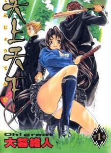 Capa de Tenjho Tenge
