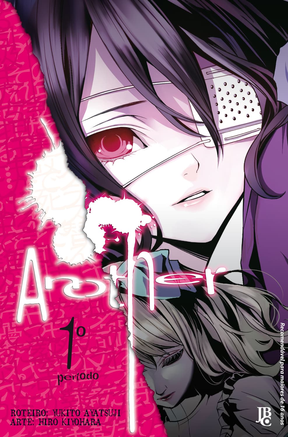 Capa de Another (Mangá)