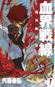 Capa de Blood Blockade Battlefront