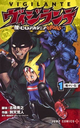 Capa de Vigilante: My Hero Academia Illegals