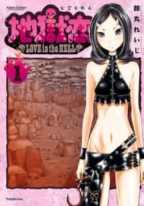 Capa de Love in the Hell