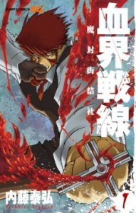 Capa de Blood Blockade Battlefront