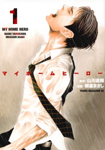 Capa de My Home Hero